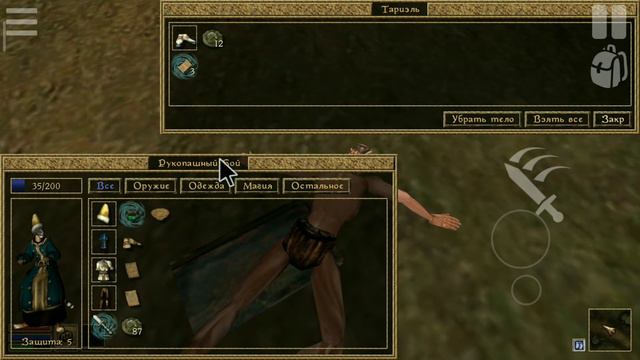 Morrowind:Свитки Полёта Икара смотреть онлайн