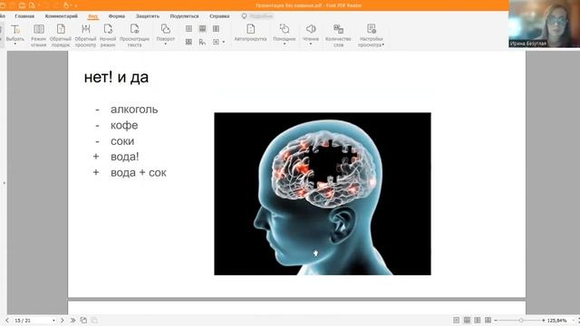 Стресс у людей. Правила здоровья. Питание при стрессе. Стрессоустойчивость смотреть онлайн