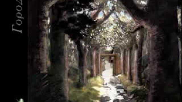 DarkStone (Вектор) смотреть онлайн