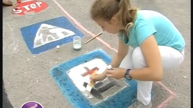 Рисунки на асфальте акция ГИБДД смотреть онлайн