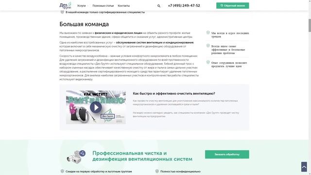 Очистка вентиляции в кафе и чистка вентиляции в ресторане | Методы очистки и нормы