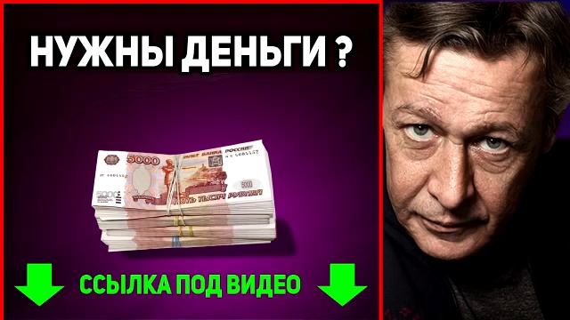 Михаил Ефремов ПОТРЯСАЮЩИЕ СТИХИ! 04.04.2019 смотреть онлайн