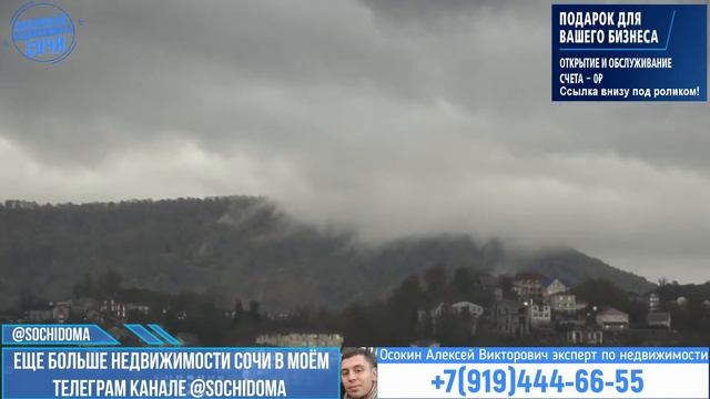 Квартира в доме бизнес класса! Дом сдан Ипотека Законная недвижимость Сочи Купить квартиру в Сочи смотреть онлайн