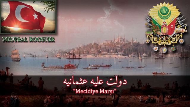 Imperial Anthem of the Ottoman Empire - Mecidiye Marşı | March of Abdulmecid (1839-1861) смотреть онлайн