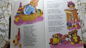 А.Барто Резиновая Зина", "Я выросла".