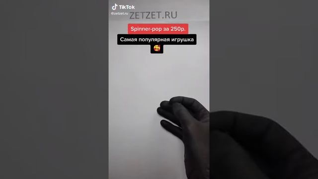 ⚡ХИТ И ТРЕНД 2021!!! ⚡2 в 1!! СПИННЕР + ВЕЧНАЯ ПУПЫРКА АНТИСТРЕСС⚡ смотреть онлайн