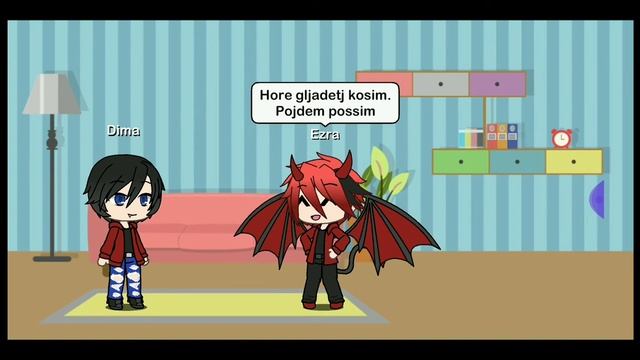 Пойдём поссым Gacha Life