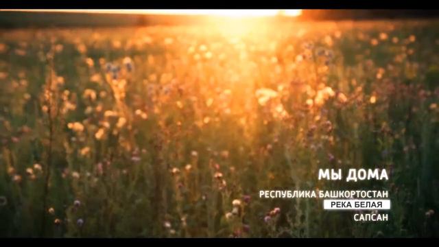 Красоты поселка "Сапсан" смотреть онлайн