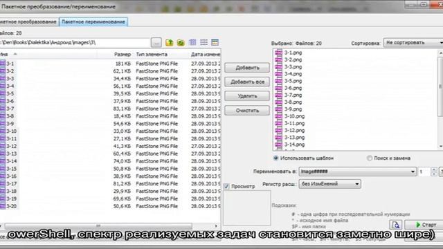 Массовое переименование файлов в Windows смотреть онлайн