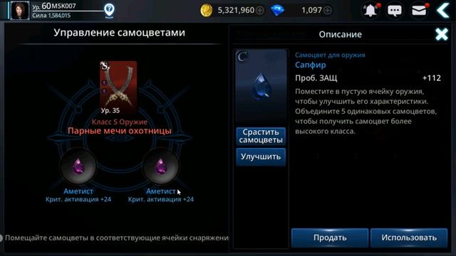 Darkness Rises. Камни (Самоцветы) и их сборки! смотреть онлайн