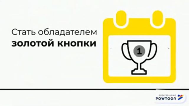 Увеличим количество подписчиков вместе! смотреть онлайн