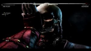 Все атаки X-Ray, Mortal kombat X