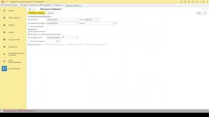 Первоначальная настройка 1С:Управление торговлей 11