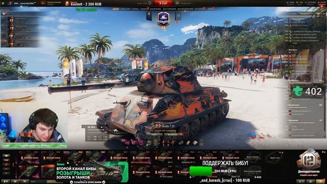 ГЛАВНУЮ ИМБУ ЖДЕТ НЕРФ! ● УСПЕТЬ в 3 ОТМЕТКИ на Skoda T 25 World of Tanks смотреть онлайн