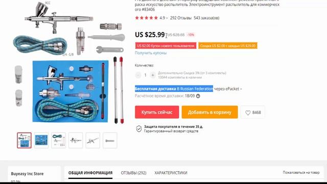 Аэрограф двойного действия без компрессора серебристый из Китая в Алиэкуспресс смотреть онлайн