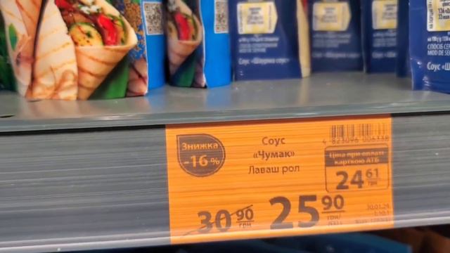 АТБ.‼️Товари зі знижкою ‼️#консервація#молоко#чай#кава#соуси смотреть онлайн