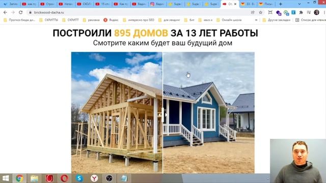 Строите дома? 4 способа найти клиентов в интернете. Кейс строительство домов. смотреть онлайн