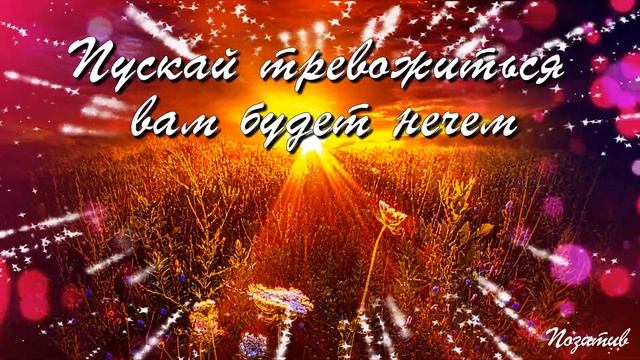 Добрый вечер! В этот вечер вам желаю! Музыка для души Сергей Чекалин смотреть онлайн