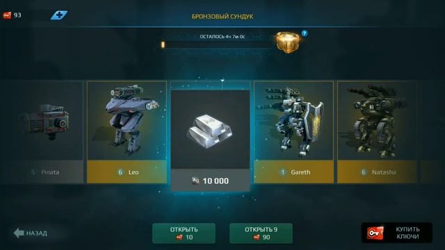 Игра Боевые роботы Game War Robots #8 смотреть онлайн