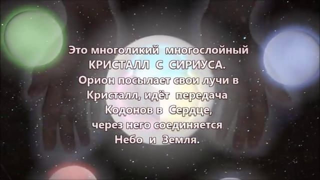 Выпуск 21. Соединение с Высшим Я, через созвездие ОРИОН. смотреть онлайн