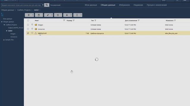 Реализация в Ansys EKM бизнес процесса типового расчета смотреть онлайн