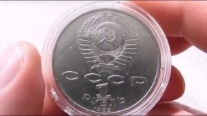 Самые ценные юбилейные  рубли СССР. 2