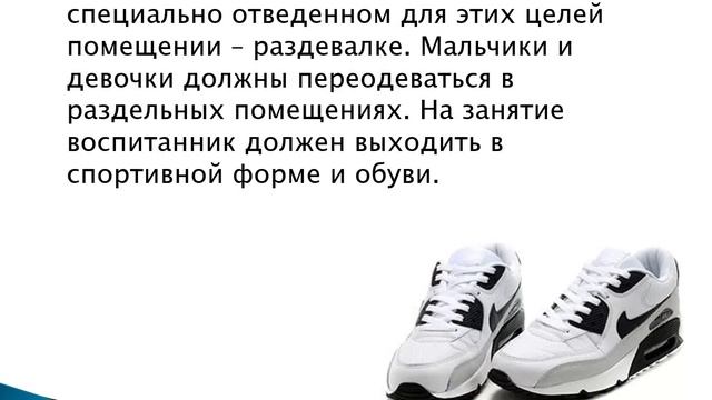 Техника безопасности на занятиях физической культурой в дошкольном образовательном учреждении. смотреть онлайн