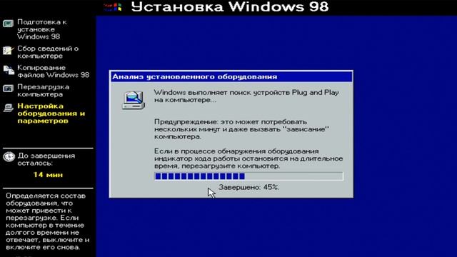 Как установить Windows 98? смотреть онлайн