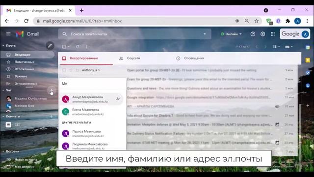 Как создать чат в Google смотреть онлайн