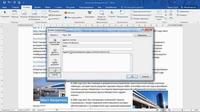 Создание гиперссылок смотреть онлайн