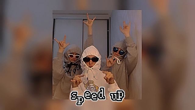 ♪|Стёр твой make up yes, I make it, faster, faster её взгляд опасный, страстный- lida/speed up💸|♪ смотреть онлайн