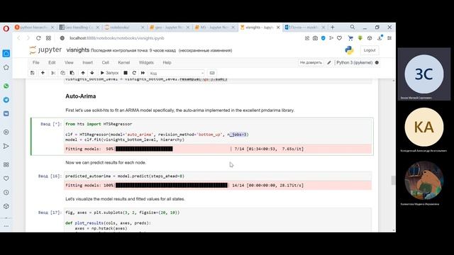 Моделирование временных рядов 20/21. Семинар 17. смотреть онлайн