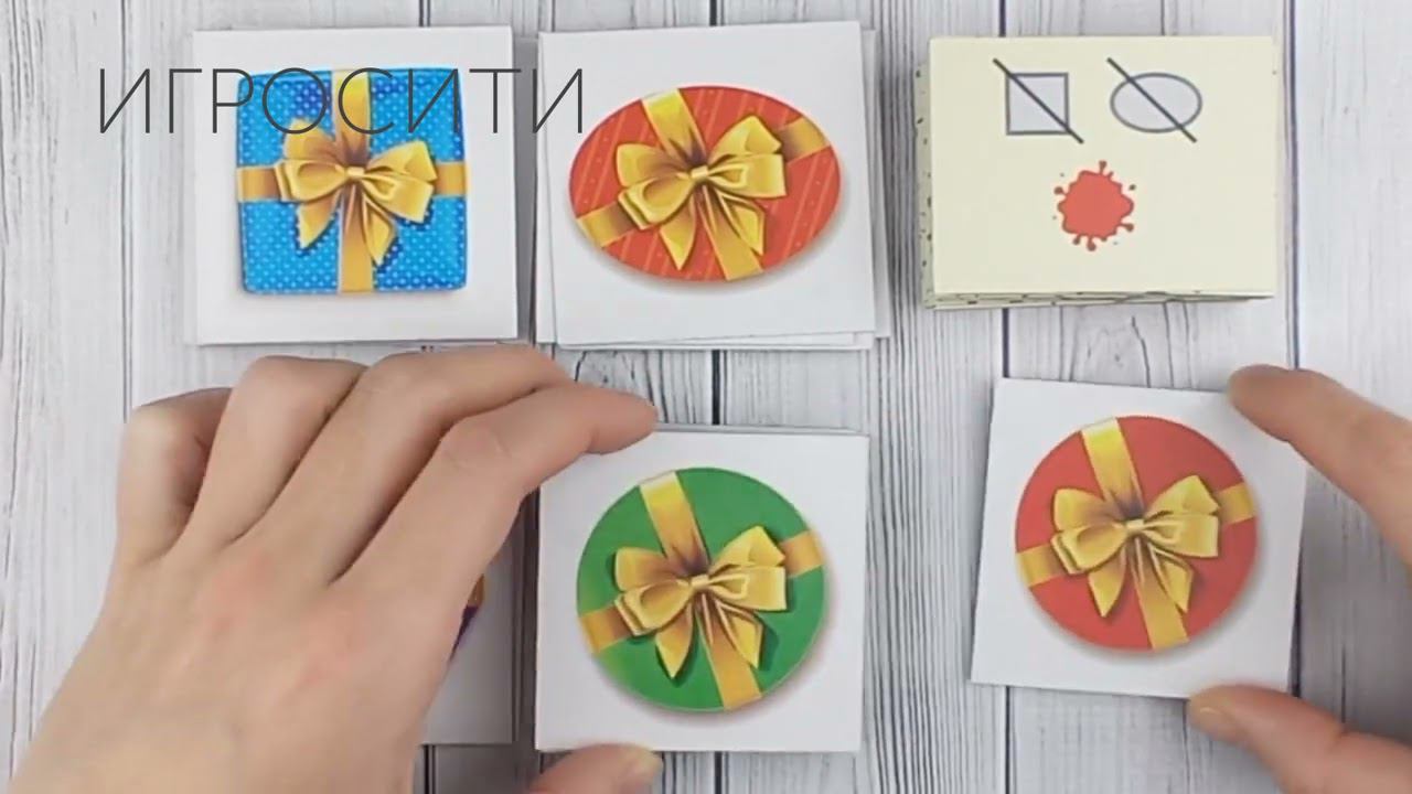 Игра на логику "Выбирай подарочек!", игротека Татьяны Барчан смотреть онлайн