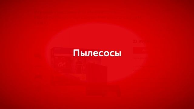 М.Видео. Черная пятница смотреть онлайн