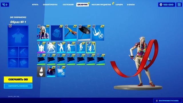 NEW! RIBBON DANCE EMOTE! НОВАЯ ЭМОЦИЯ! ТАНЕЦ С ЛЕНТОЙ ФОРТНАЙТ! Fortnite Battle Royale смотреть онлайн
