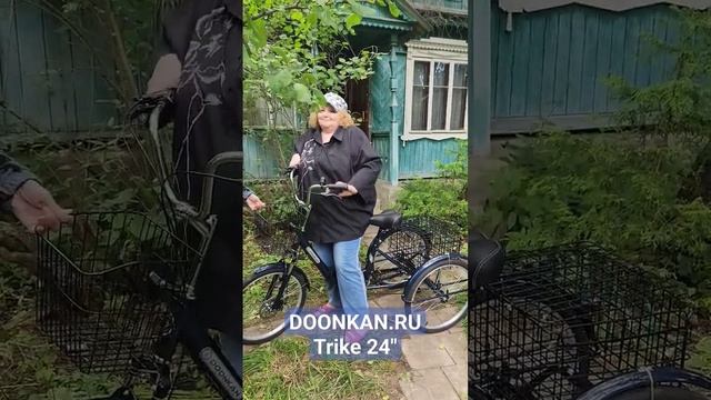 Трёхколёсный складной велосипед для взрослых и подростков Трицикл Трайк Doonkan Trike 24