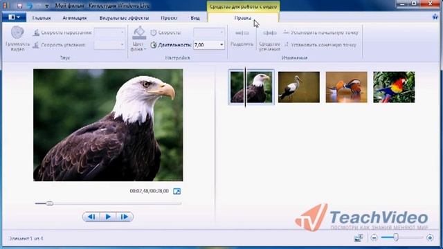 Как сделать видео из фотографий с музыкой смотреть онлайн