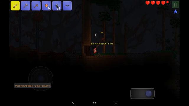 Terraria #1вылетает,а лучше бы научили летать!!😀 смотреть онлайн