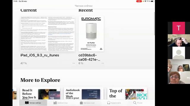 Share screen смотреть онлайн
