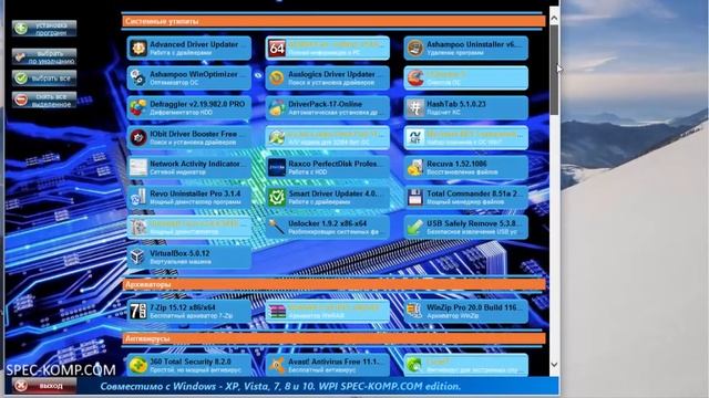 Сборник программ для Windows СКАЧАТЬ WPI SPEC KOMP COM Edition смотреть онлайн