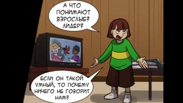 (Undertale) история Чары #4 ||русский дубляж|| смотреть онлайн