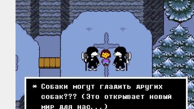 снежнеград с папирусом (2) Undertale пацифист смотреть онлайн