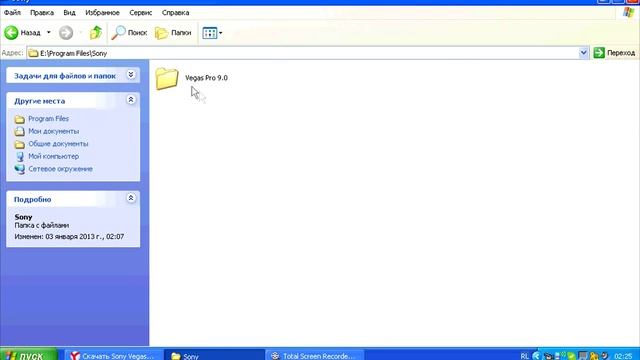 Как скачать Sony Vegas Pro 9.0 смотреть онлайн
