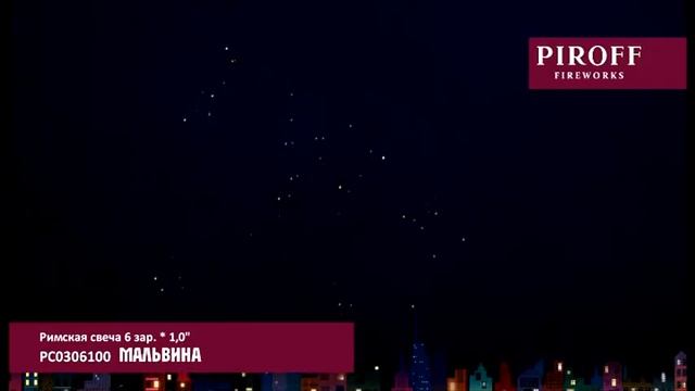 Мальвина РС0306100 смотреть онлайн