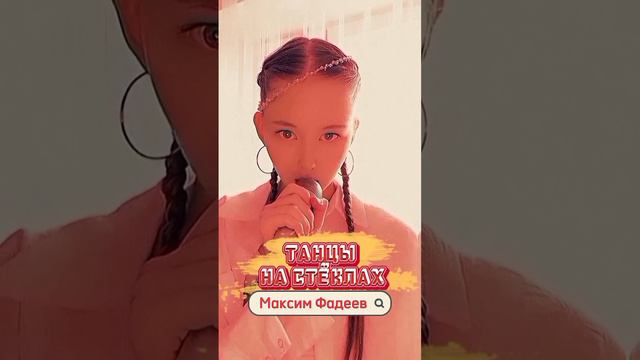 ТАНЦЫ НА СТЁКЛАХ 🔥❤️