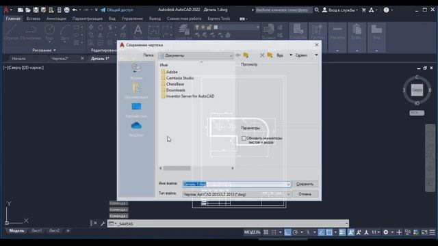 AutoCAD. Урок №1. Первичные настройки программы. смотреть онлайн