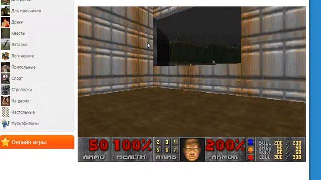 DOOM2 все коды, для прохождения. Алексей Филин.