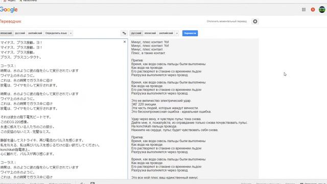 Перевод песен на Японский язык "Кристина си - разряд" смотреть онлайн