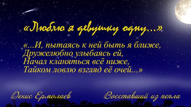 Презентация сборника «Восставший из пепла» смотреть онлайн