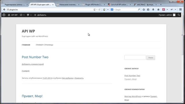 WordPress-Профессионал Часть 1 Урок 5 смотреть онлайн